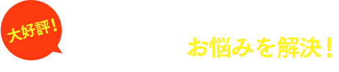 大好評！ レンタル・中古販売・買取 地盤調査のお悩みを解決！